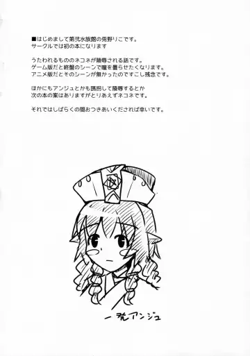 [Usano Riko] Saien no Kanraku Fhentai - Page 3