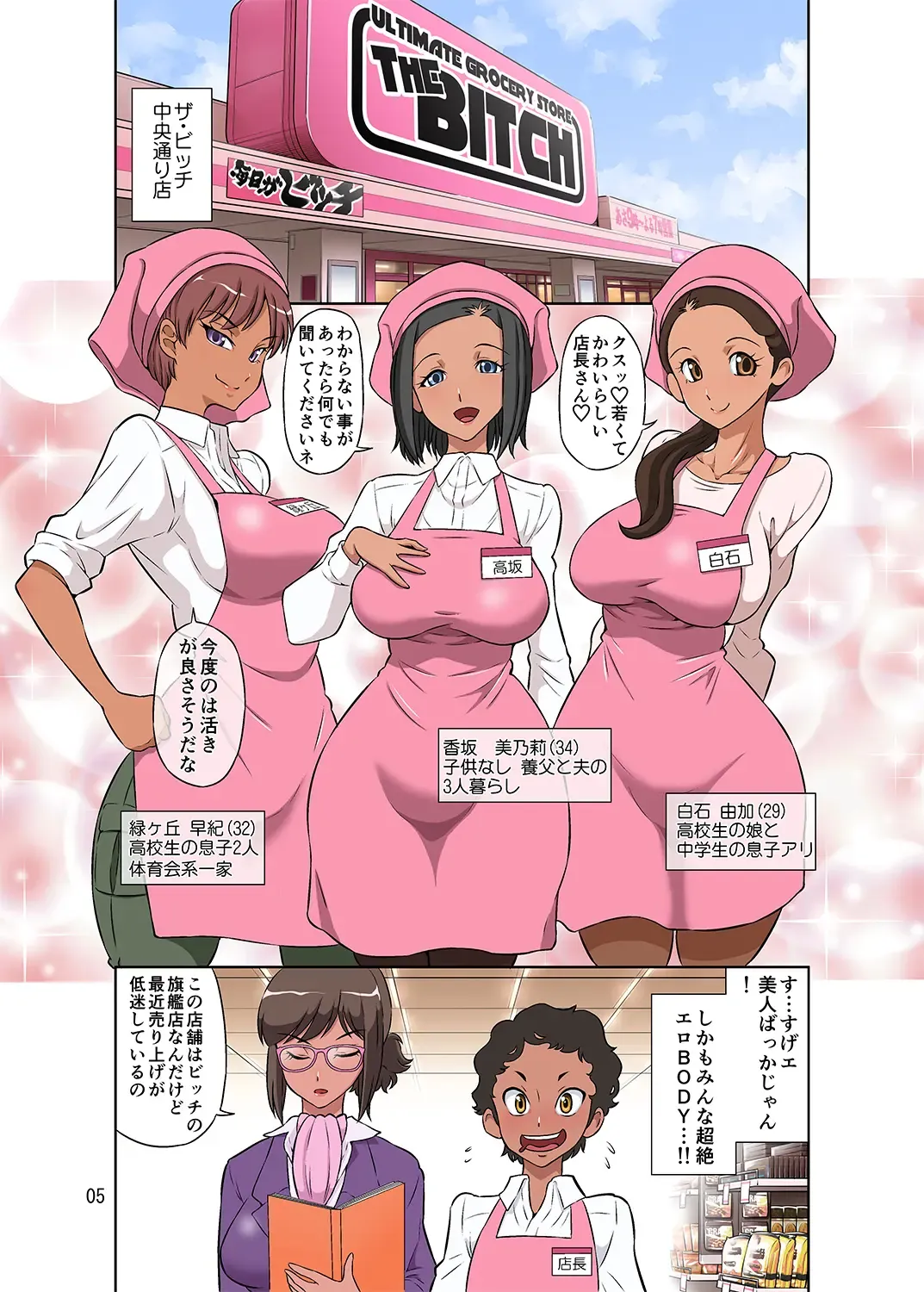 [Dozamura] Hitozuma Part-san to Yaritai Houdai!! Seisen Super The Bitch Fhentai - Page 39