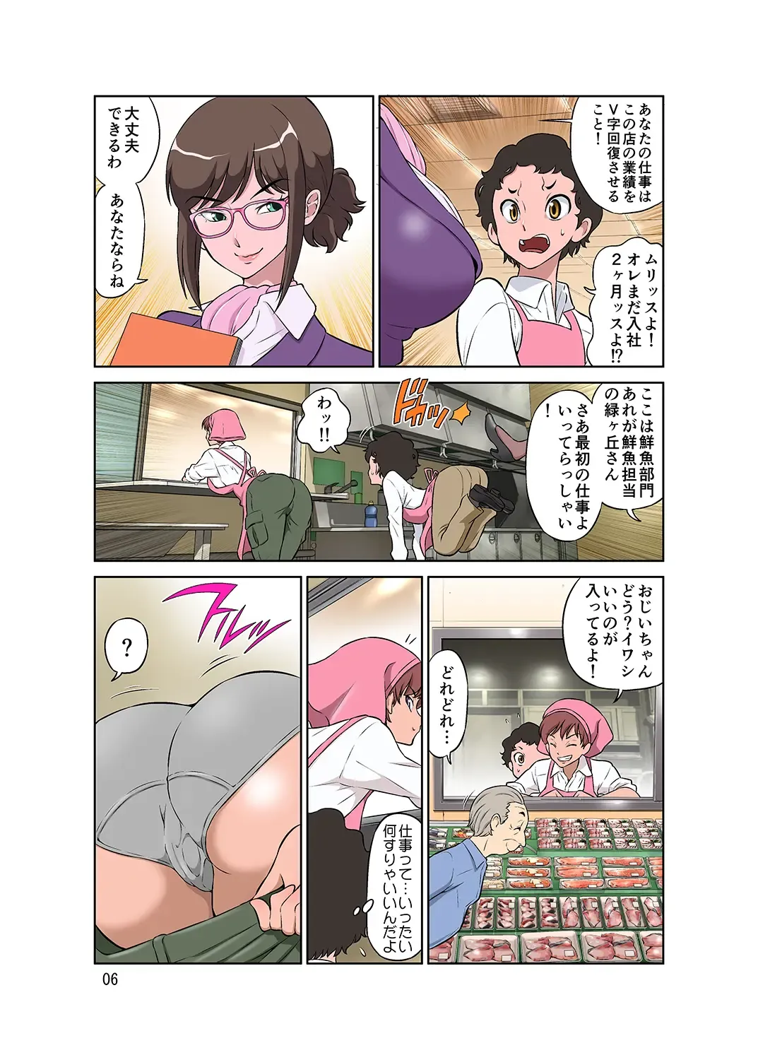 [Dozamura] Hitozuma Part-san to Yaritai Houdai!! Seisen Super The Bitch Fhentai - Page 6