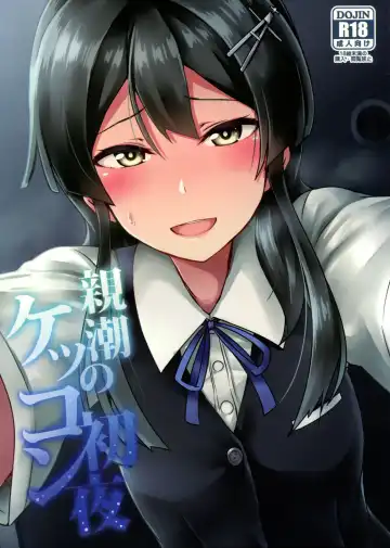 Read [Kamelie] Oyashio no Kekkon Shoya - Fhentai