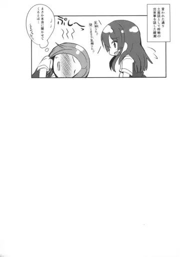 [Kamelie] Oyashio no Kekkon Shoya Fhentai - Page 21