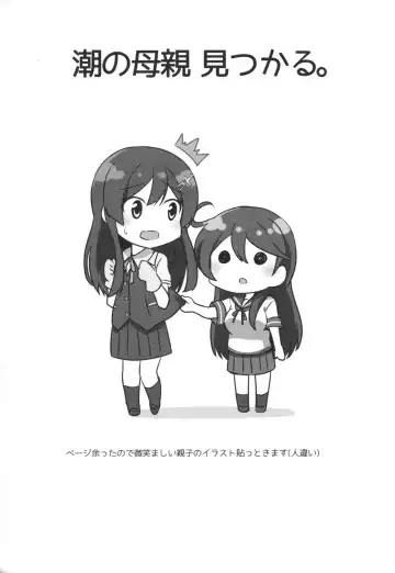 [Kamelie] Oyashio no Kekkon Shoya Fhentai - Page 23