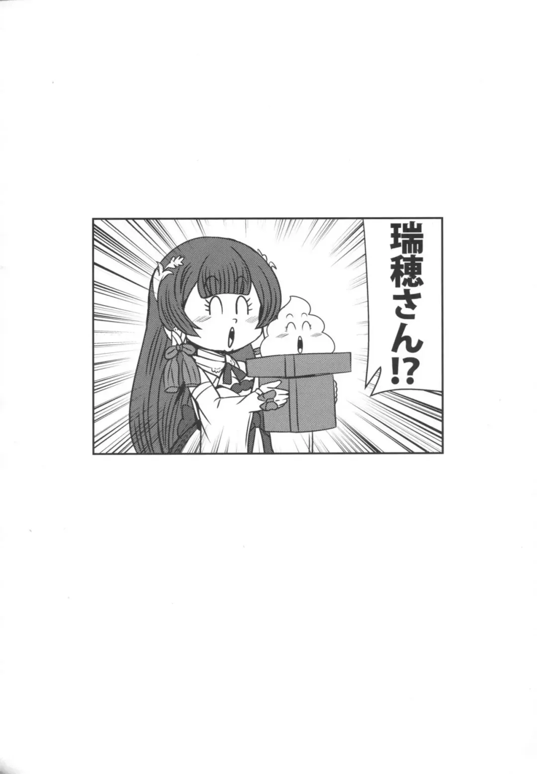 [Kamelie] Mizuho no Kekkon Shoya Fhentai - Page 19