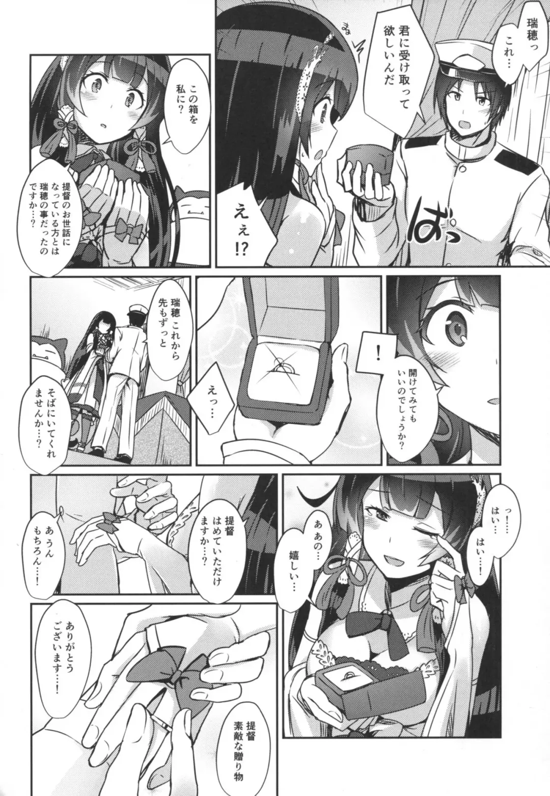 [Kamelie] Mizuho no Kekkon Shoya Fhentai - Page 3