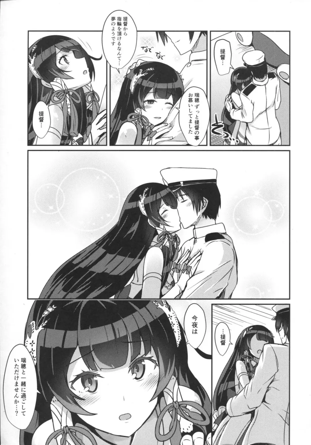 [Kamelie] Mizuho no Kekkon Shoya Fhentai - Page 4