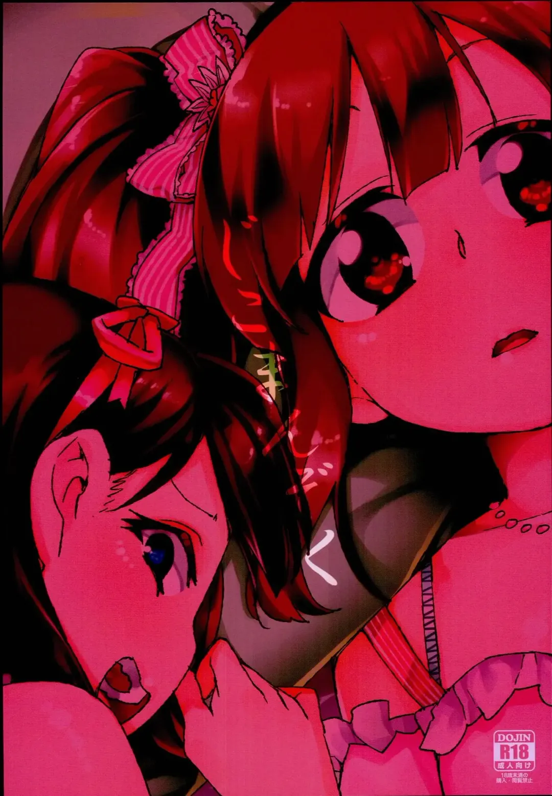 [Akitsuki Itsuki] Zutto Shinjitemashita kara Fhentai - Page 28