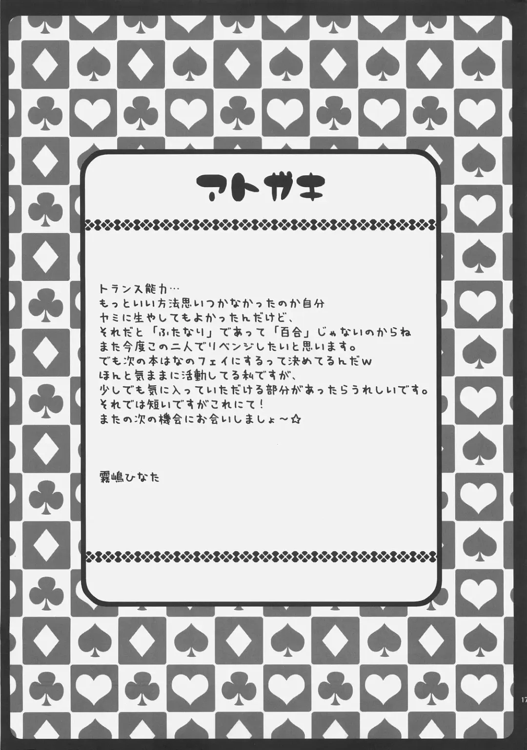 [Kirishima Hinata] Mikan To Nara Ecchi No Mo Kirai Janai Desu Fhentai - Page 16