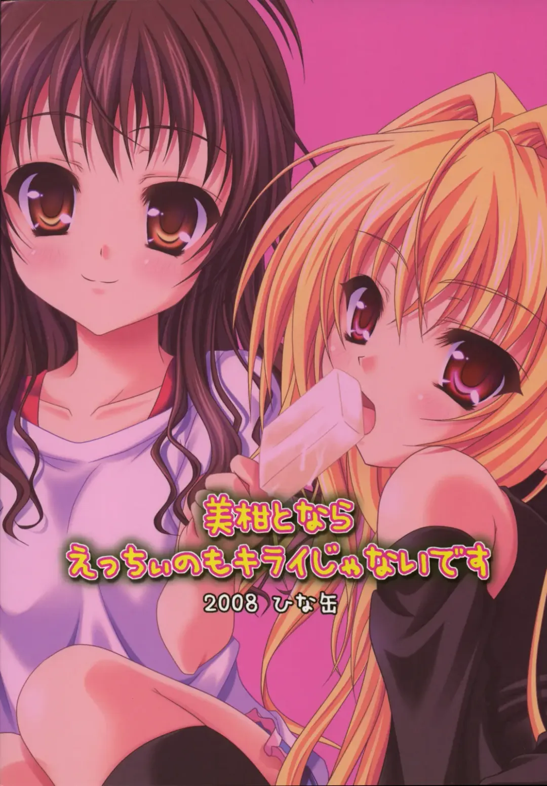 [Kirishima Hinata] Mikan To Nara Ecchi No Mo Kirai Janai Desu Fhentai - Page 18