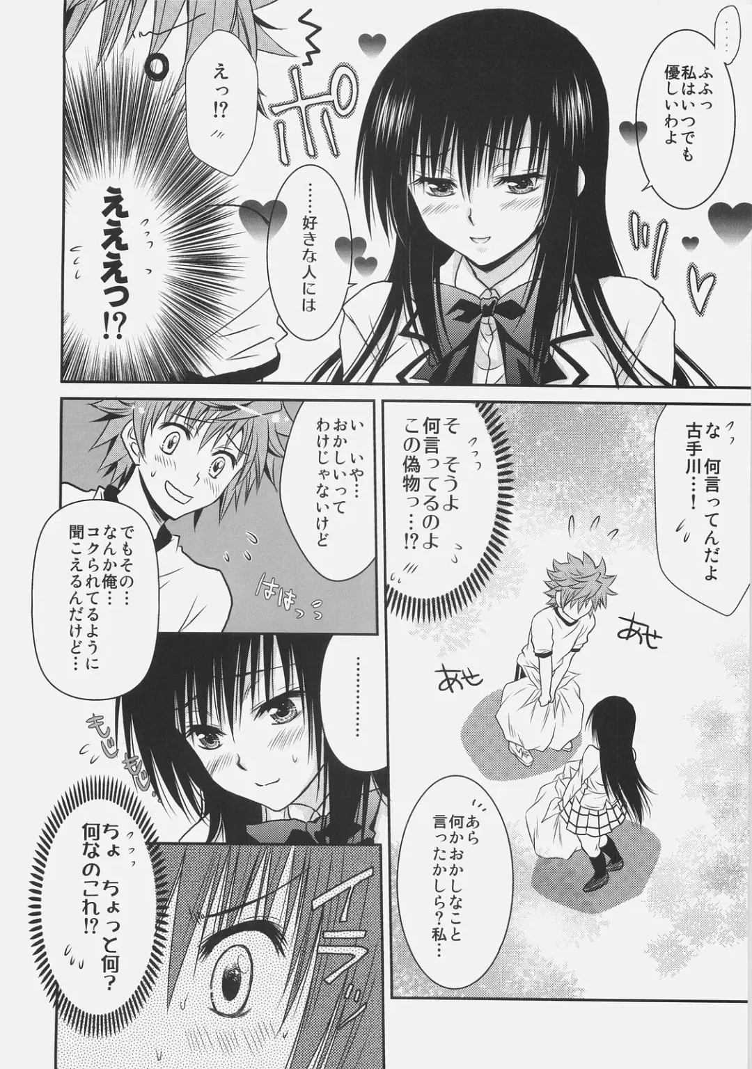 [Akira] Yui x Yui Fhentai - Page 12