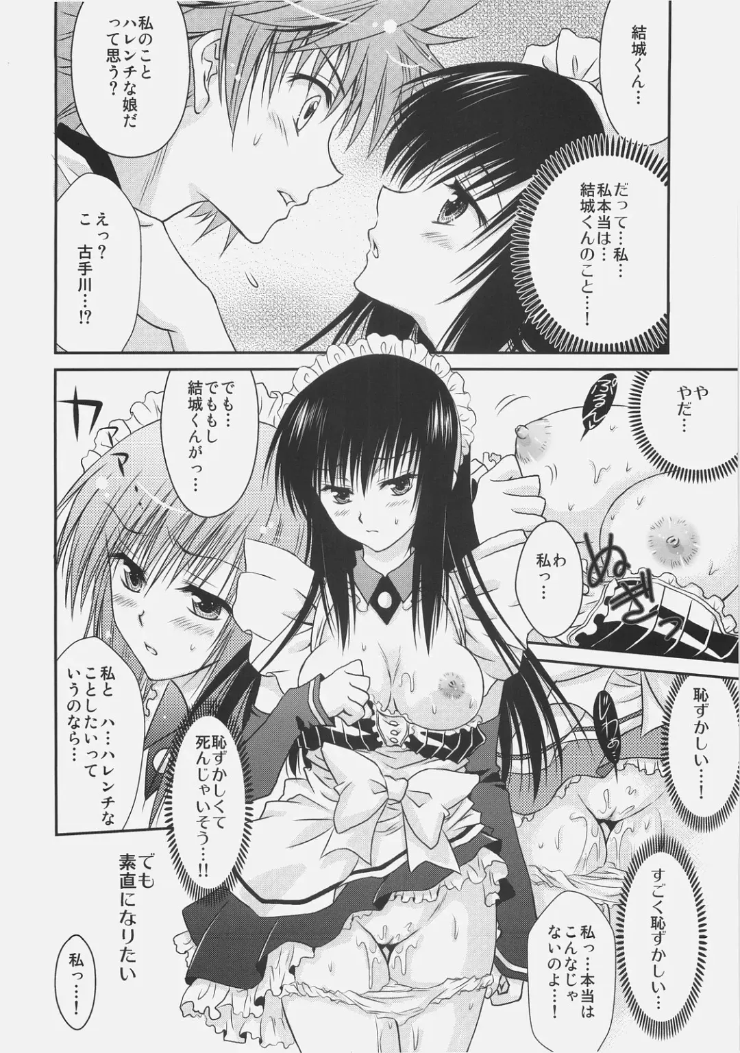 [Akira] Yui x Yui Fhentai - Page 16