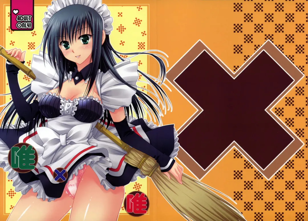 [Akira] Yui x Yui Fhentai - Page 2