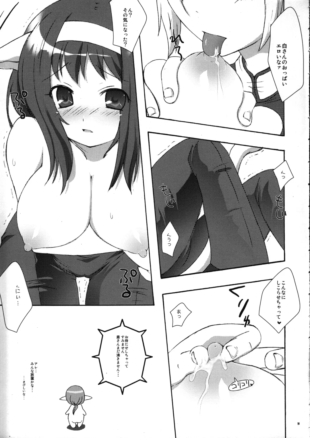 [Yoshimune] NEKOPAI! Fhentai - Page 14