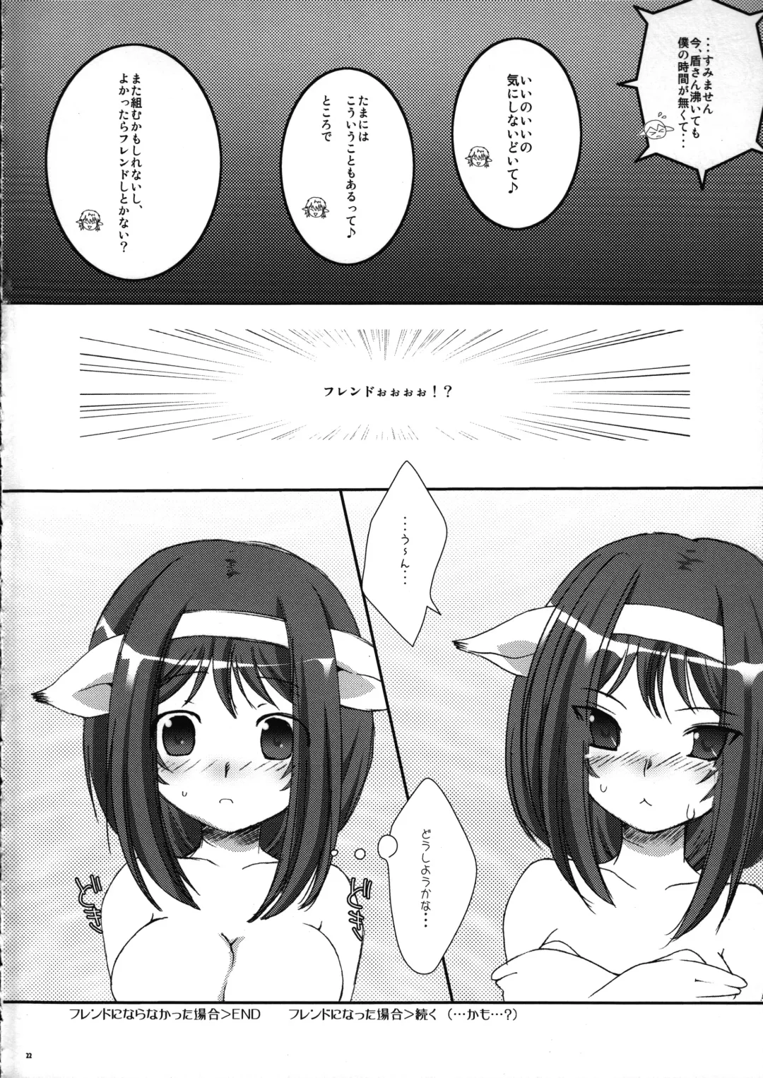 [Yoshimune] NEKOPAI! Fhentai - Page 21