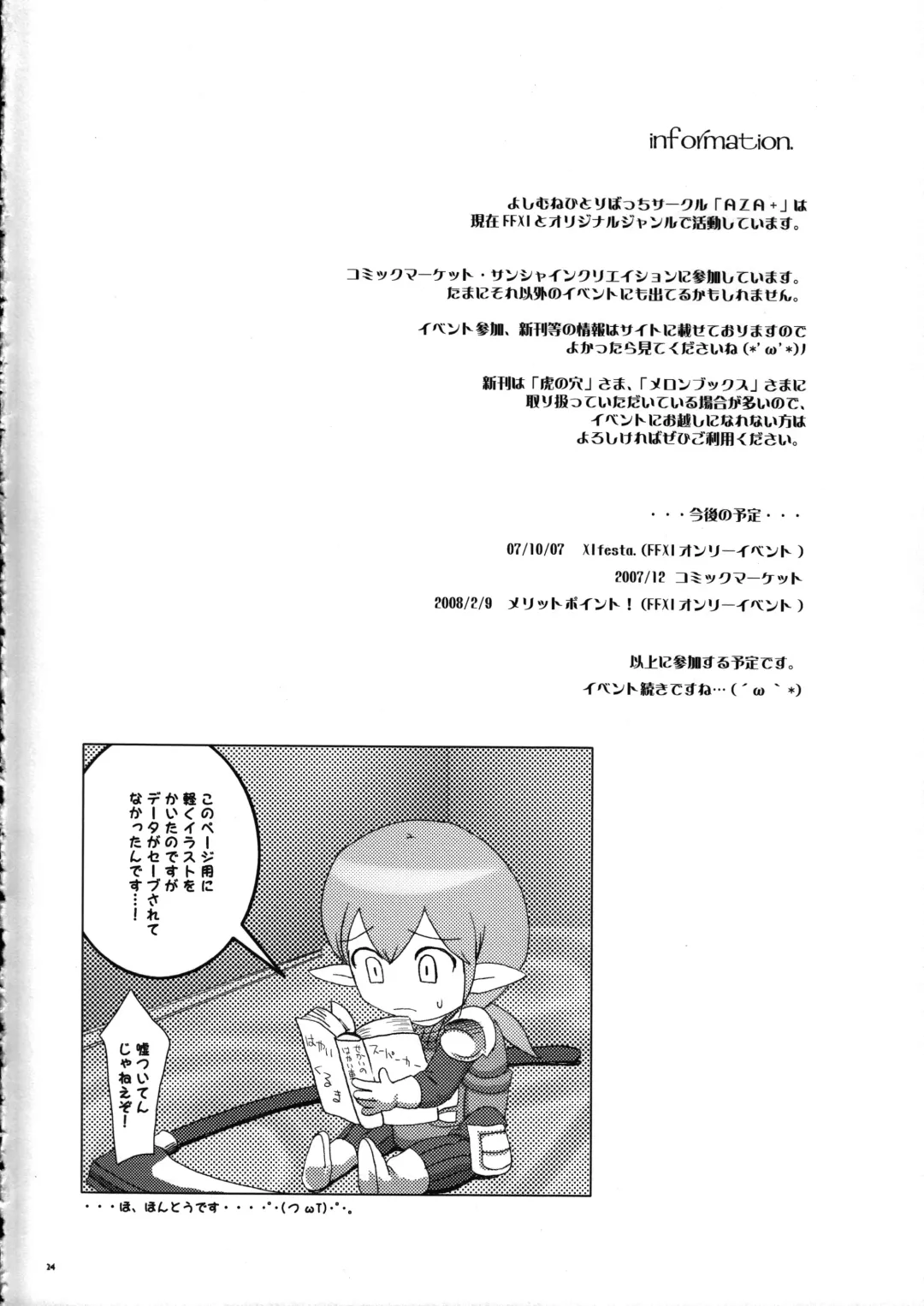 [Yoshimune] NEKOPAI! Fhentai - Page 23