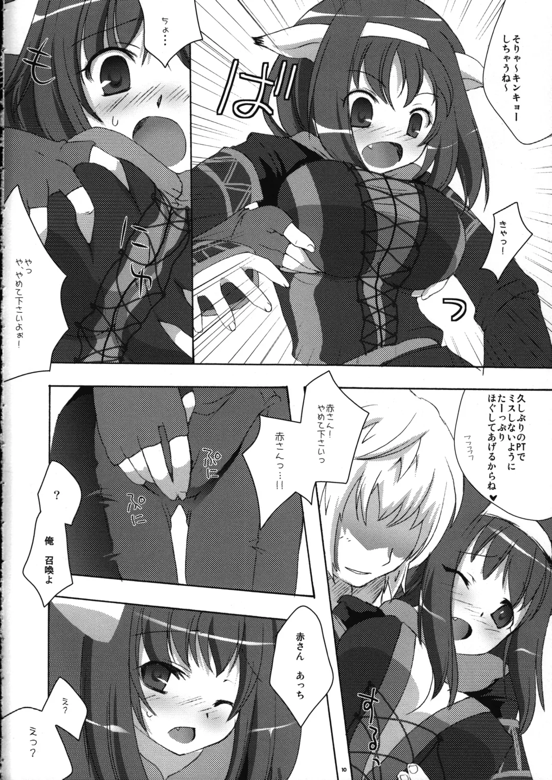 [Yoshimune] NEKOPAI! Fhentai - Page 9