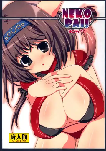 Read [Yoshimune] NEKOPAI! - Fhentai