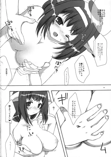 [Yoshimune] NEKOPAI! Fhentai - Page 13