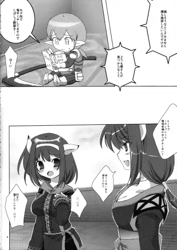 [Yoshimune] NEKOPAI! Fhentai - Page 7