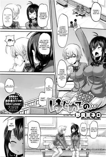 Read [Norakuro Nero] Hajimete no... | The First Time... - Fhentai