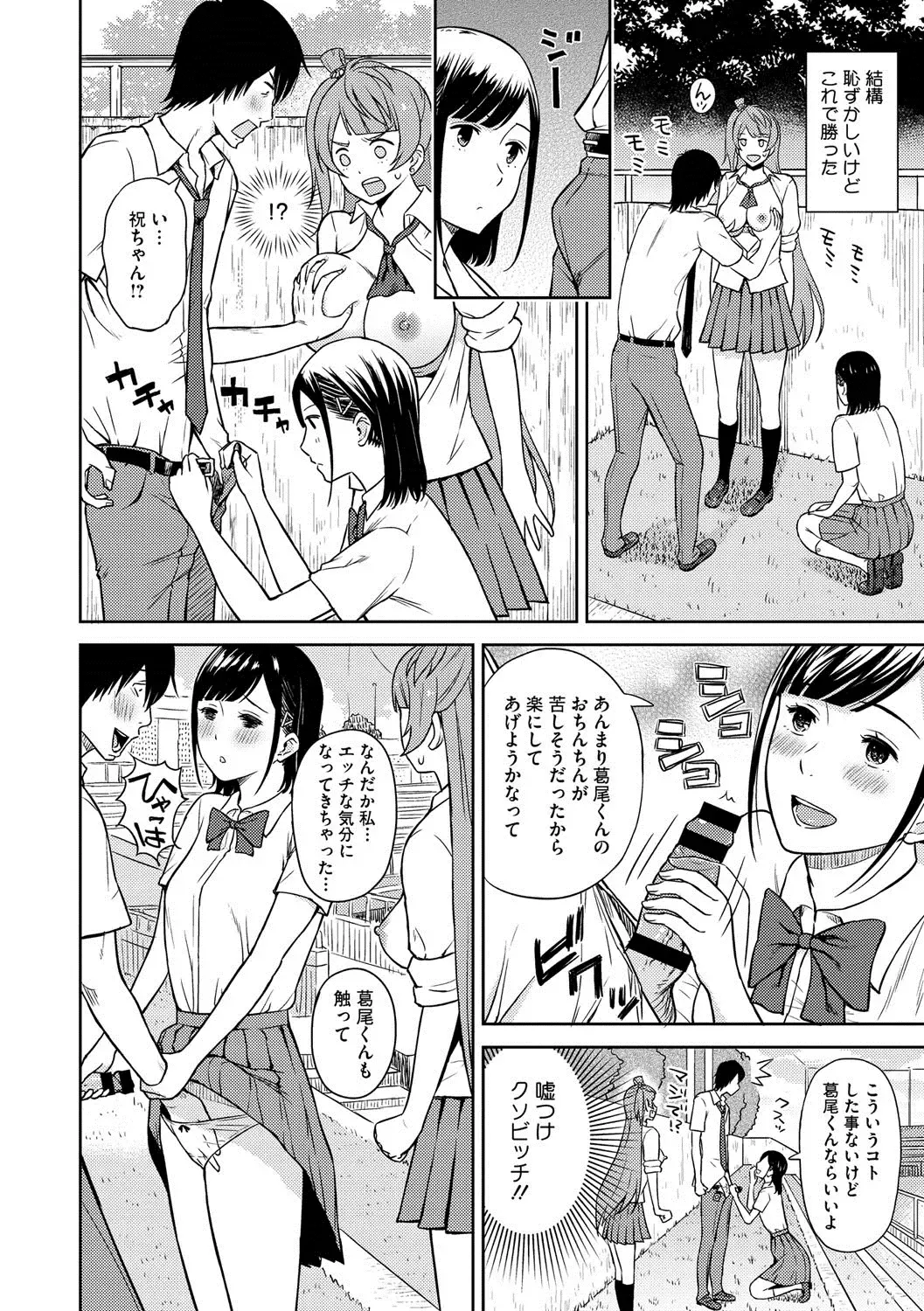 COMIC Megastore DEEP Vol. 3 Fhentai - Page 157