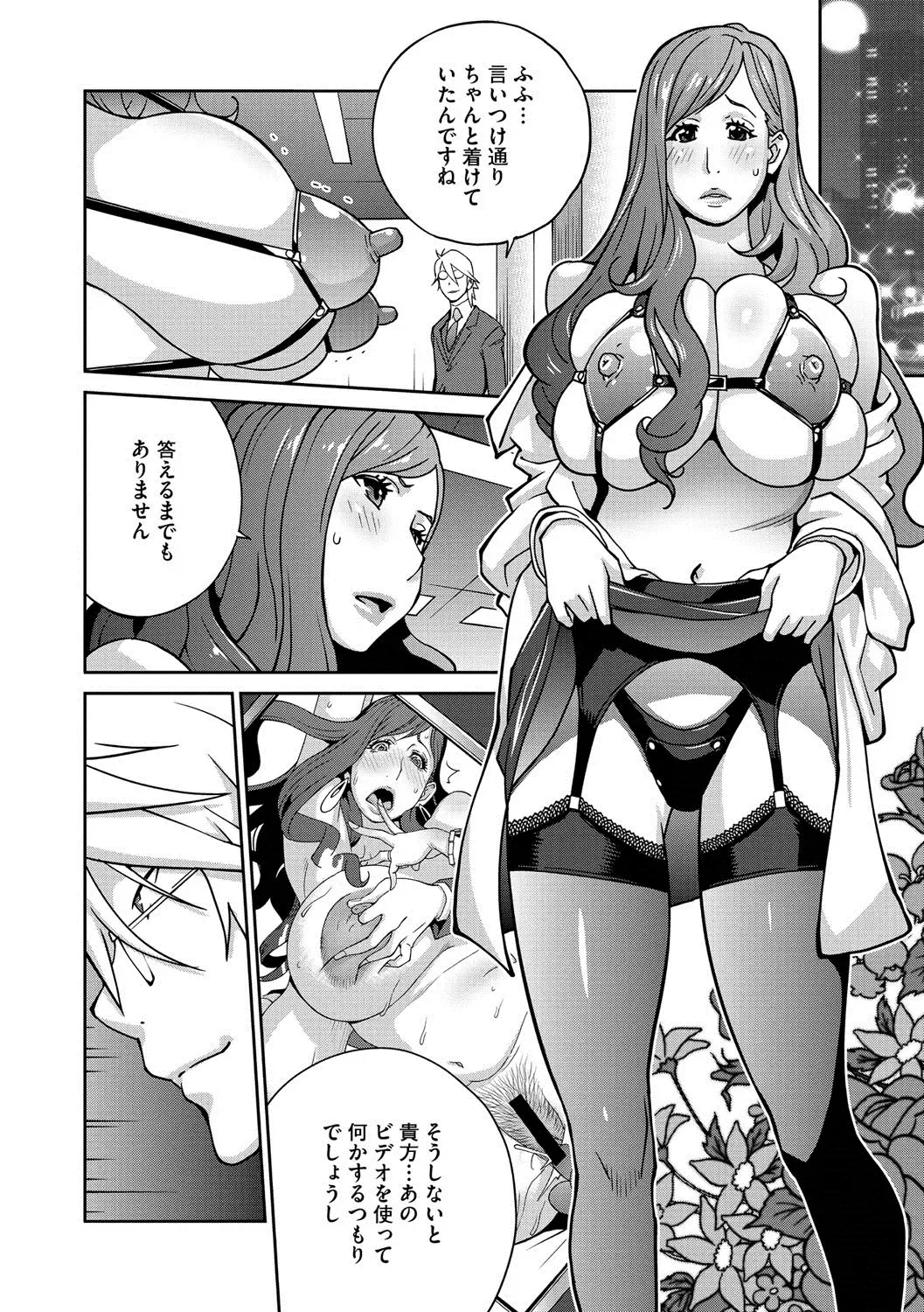 COMIC Megastore DEEP Vol. 3 Fhentai - Page 73