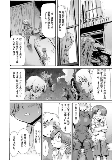 COMIC Megastore DEEP Vol. 3 Fhentai - Page 27