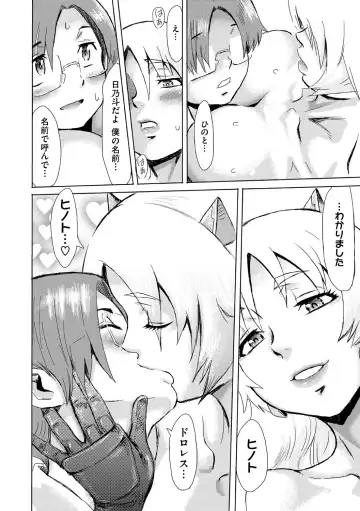 COMIC Megastore DEEP Vol. 3 Fhentai - Page 43