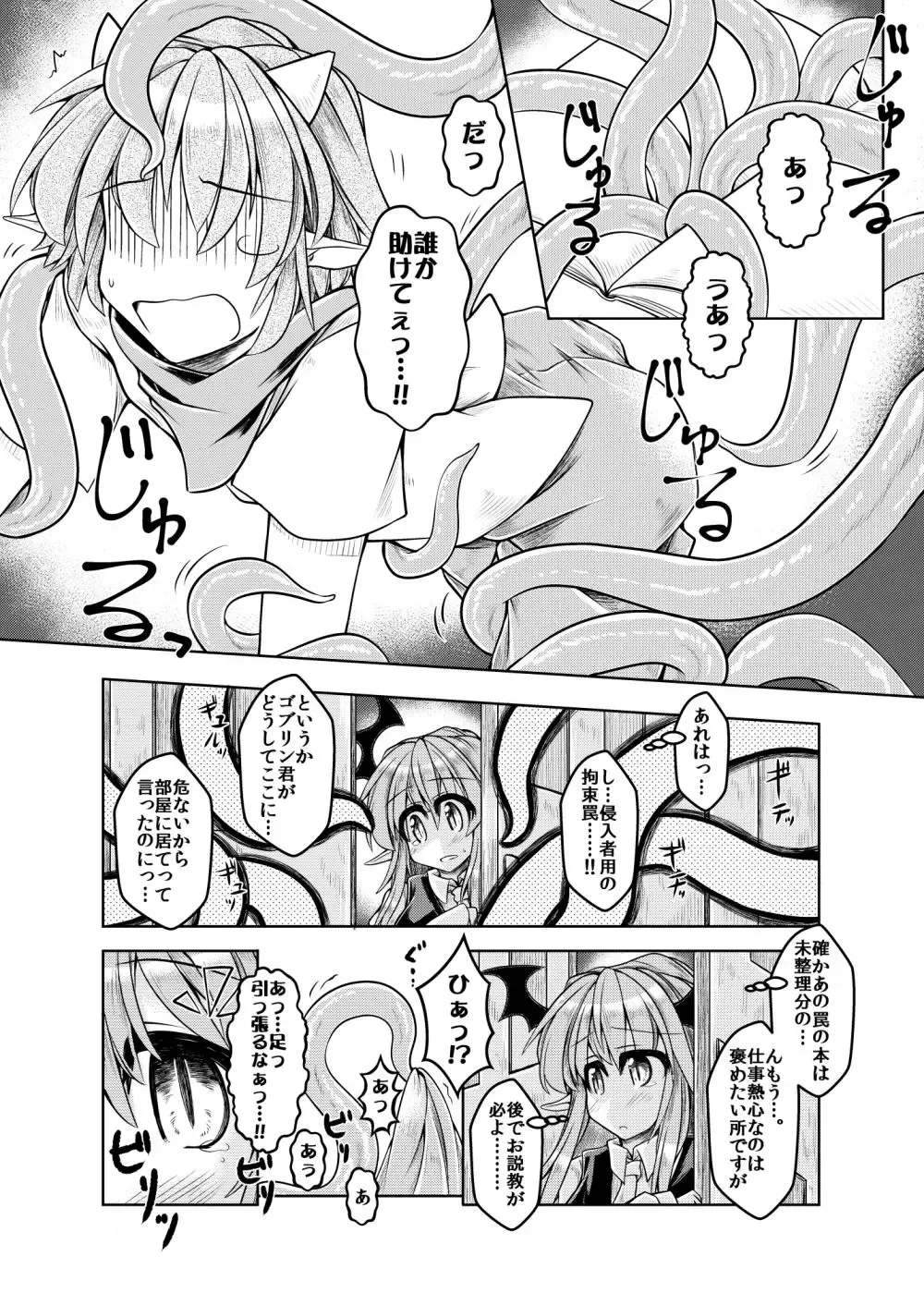 [Mumumu] Kari no Ojikan Go Fhentai - Page 3