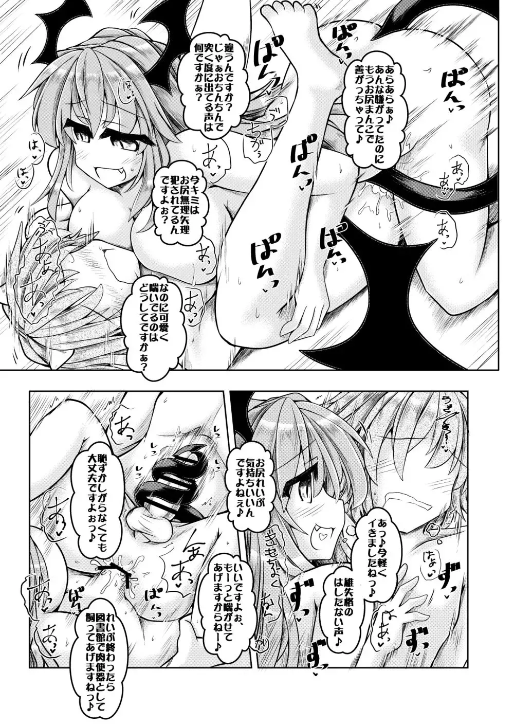 [Mumumu] Kari no Ojikan Go Fhentai - Page 7
