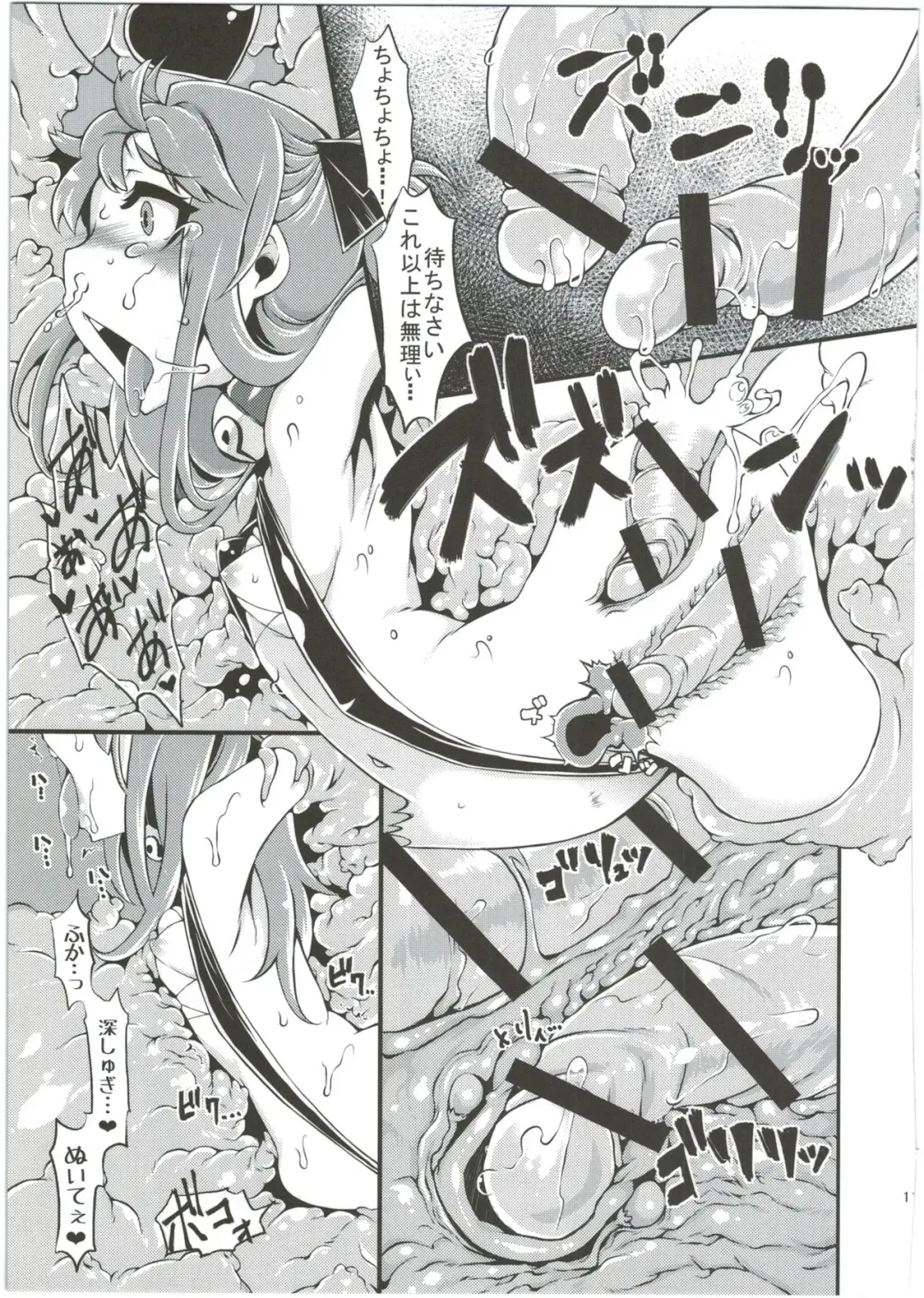 [Rir] Mahou Shoujo Akebi-chan ~Kyoudai Shokushu Kara no Dasshutsu~ Fhentai - Page 13