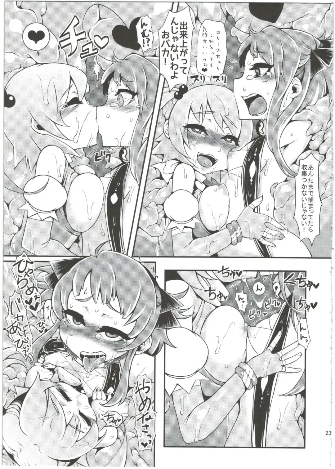 [Rir] Mahou Shoujo Akebi-chan ~Kyoudai Shokushu Kara no Dasshutsu~ Fhentai - Page 25