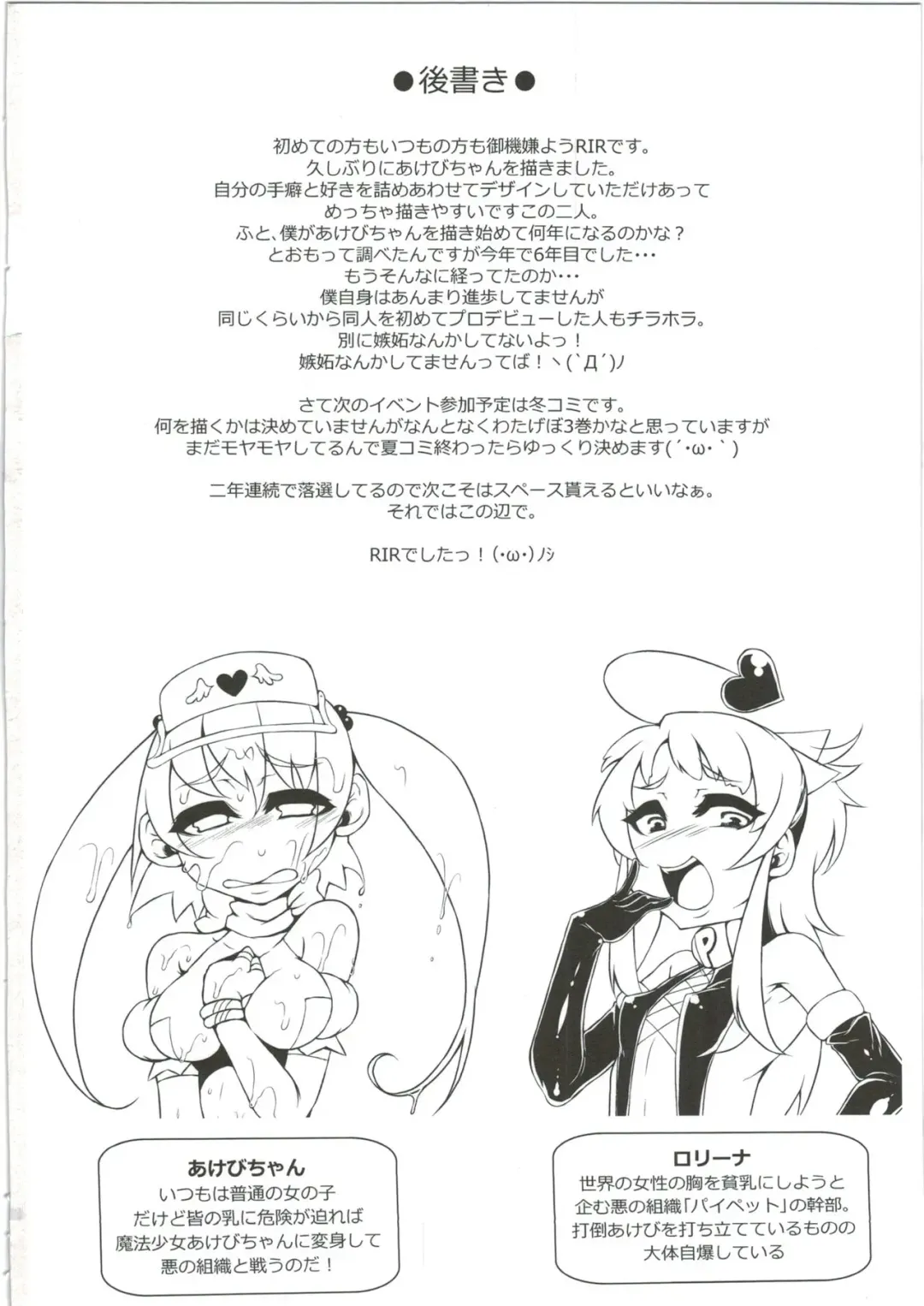 [Rir] Mahou Shoujo Akebi-chan ~Kyoudai Shokushu Kara no Dasshutsu~ Fhentai - Page 30