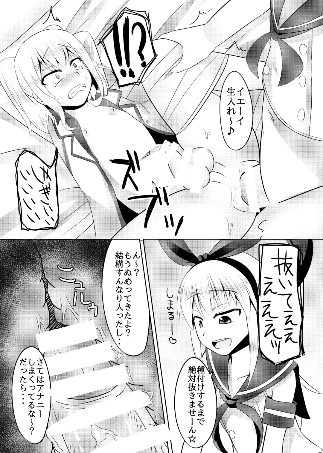 [Kanimaru] Shimakaze-kun no Natsuyasumi Fhentai - Page 12