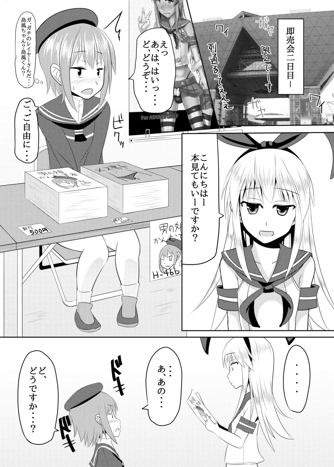 [Kanimaru] Shimakaze-kun no Natsuyasumi Fhentai - Page 18