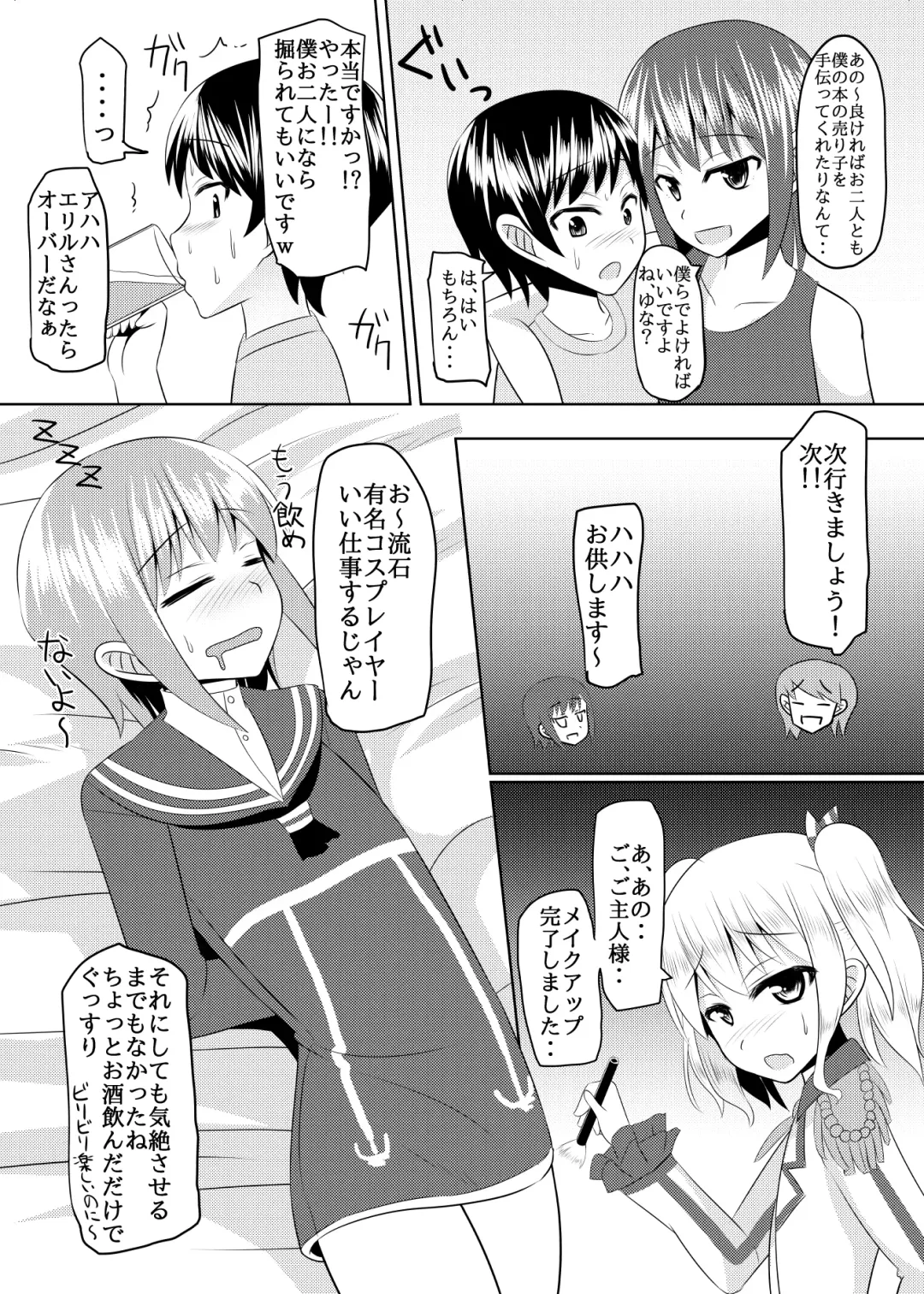 [Kanimaru] Shimakaze-kun no Natsuyasumi Fhentai - Page 20