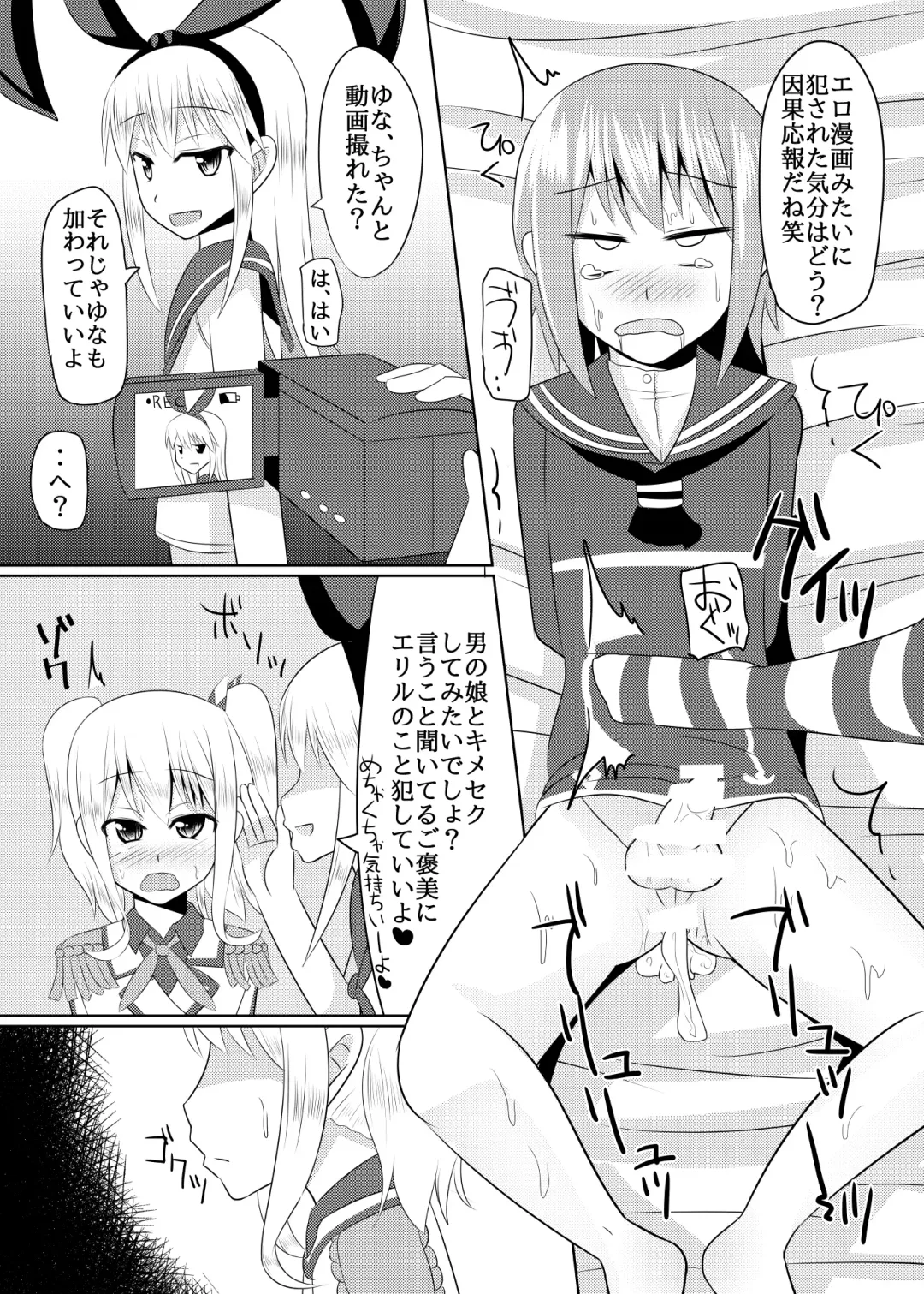 [Kanimaru] Shimakaze-kun no Natsuyasumi Fhentai - Page 25