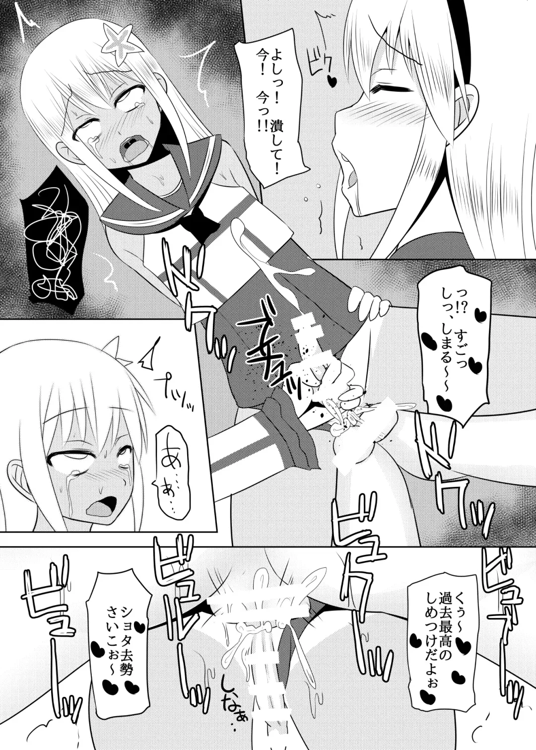 [Kanimaru] Shimakaze-kun no Natsuyasumi Fhentai - Page 34