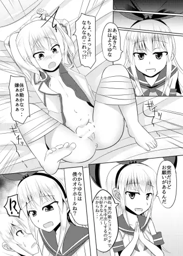 [Kanimaru] Shimakaze-kun no Natsuyasumi Fhentai - Page 10