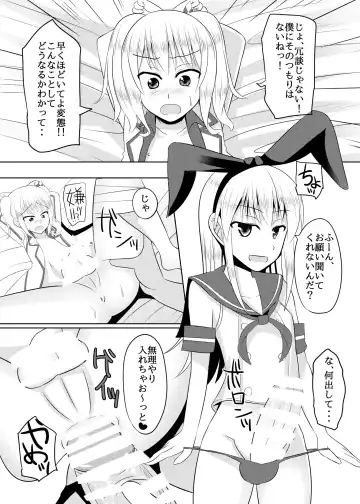 [Kanimaru] Shimakaze-kun no Natsuyasumi Fhentai - Page 11