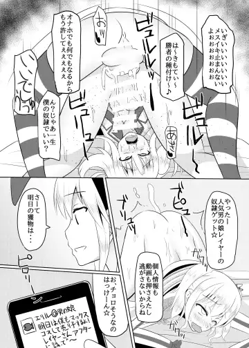 [Kanimaru] Shimakaze-kun no Natsuyasumi Fhentai - Page 17