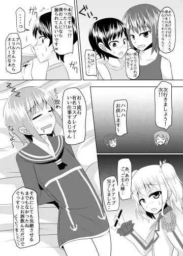 [Kanimaru] Shimakaze-kun no Natsuyasumi Fhentai - Page 20
