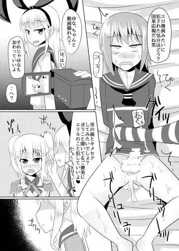 [Kanimaru] Shimakaze-kun no Natsuyasumi Fhentai - Page 25