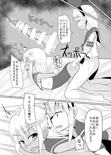 [Kanimaru] Shimakaze-kun no Natsuyasumi Fhentai - Page 31