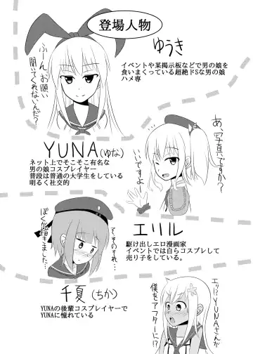 [Kanimaru] Shimakaze-kun no Natsuyasumi Fhentai - Page 5