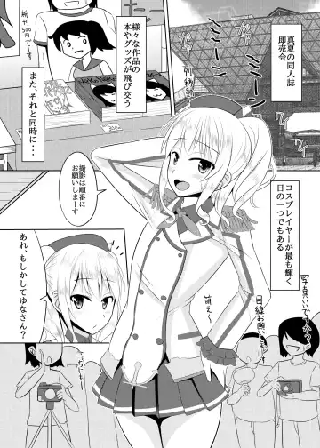 [Kanimaru] Shimakaze-kun no Natsuyasumi Fhentai - Page 6