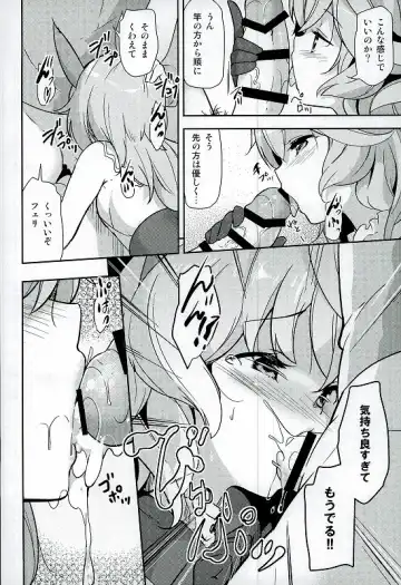 [Rokusyou Kokuu] Fuee! Fhentai - Page 7