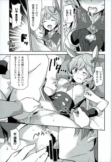 [Rokusyou Kokuu] Fuee! Fhentai - Page 8