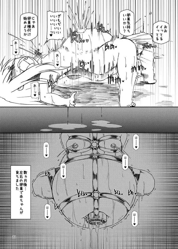 [Shimuu] Boteru Girl Michelle Fhentai - Page 23