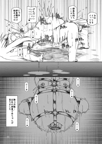 [Shimuu] Boteru Girl Michelle Fhentai - Page 23