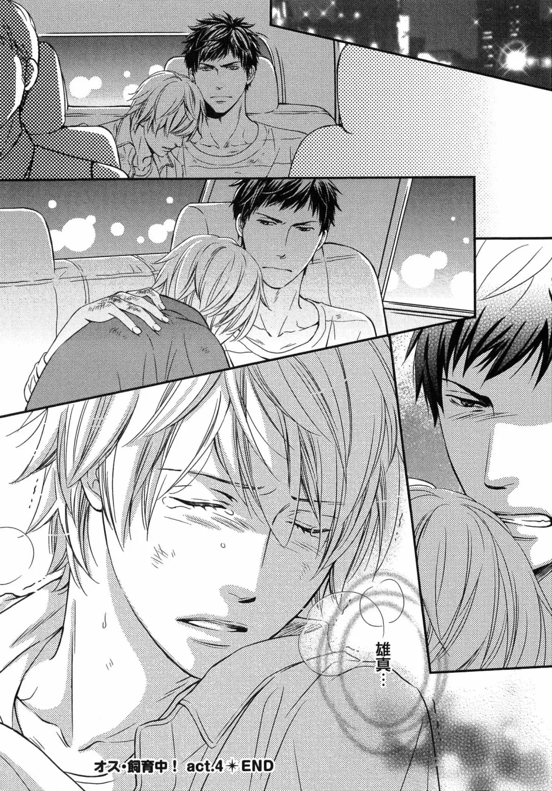 [Kaneko Ako] Juuyoku Porno Fhentai - Page 101